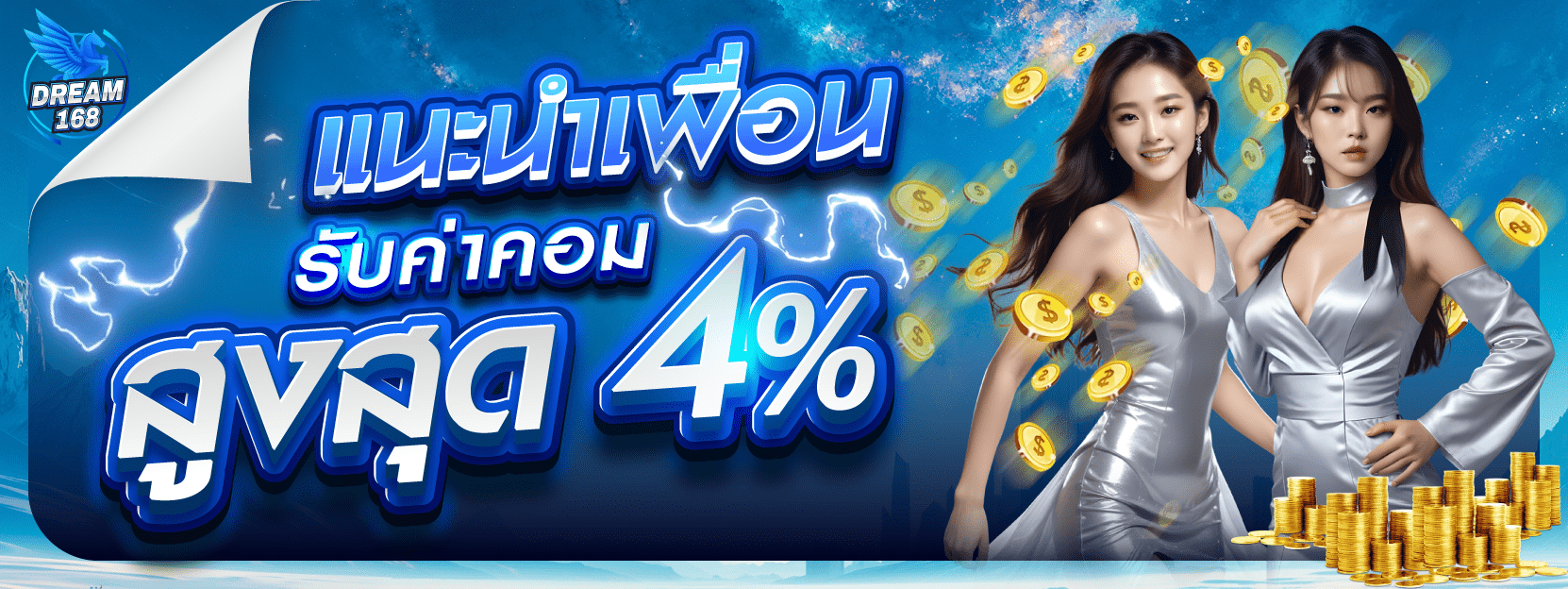 dream168 เว็บคาสิโนออนไลน์ อันดับ 1 ระบบออโต้ 24 ชม.
